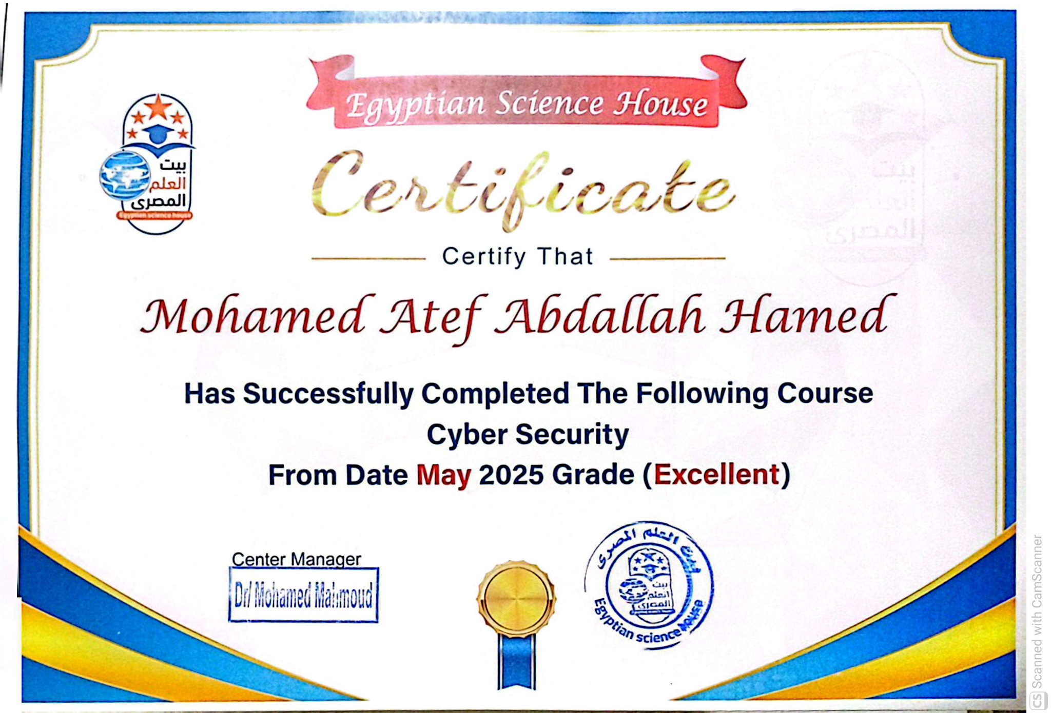 Certificate 14 — certificate of Mohamed Atef